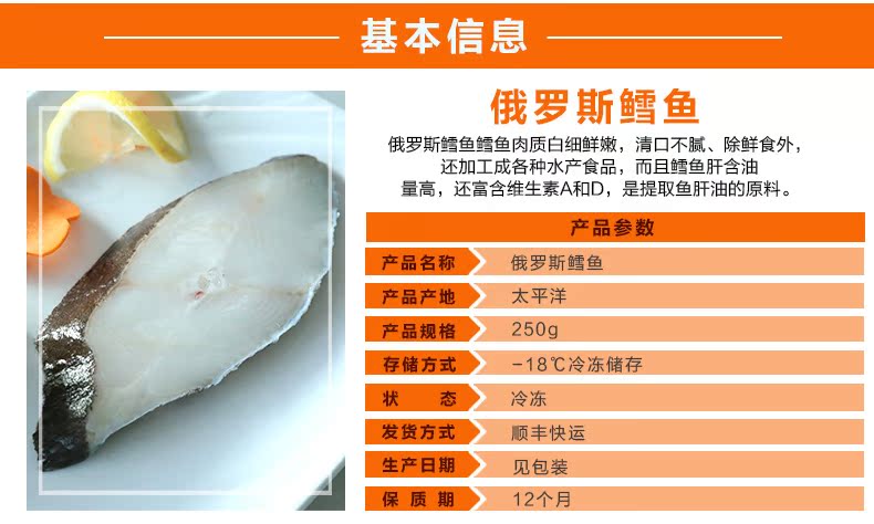 尚致俄罗斯进口深海鳕鱼去刺切片鳕鱼段营养美味250g