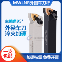 CNC tool bar outer circle turning tool bar 95 degrees MWLNR2525M08 2020K08 peach-shaped machine clip turning tool bar hardened