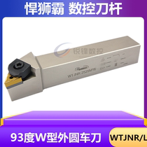 Hurricane tyrant CNC 93 degree large pressure plate outer circle turning tool bar WTJNR L2020K16 2525M16 1632P16