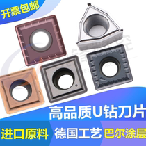 Taiwan WNK stainless steel U drill blade fast drill SPMG MT060204 WC aluminum CNC U drill blade