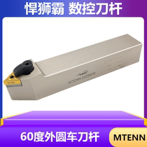 The lion bully CNC knife rod 60 degree outer circle car knife rod MTENN2020K16 2525M16 3232P16 middle