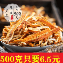 Dried tangerine peel dried old Tangerine Peel dried goods 500g Super bulk tea water orange peel powder orange peel sour plum soup
