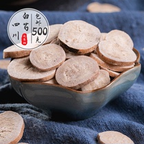 Radix Paeoniae Alba 500g Chinese herbal medicine Wild Hangbai Radix Atractylodes Atractylodes Angelica licorice powder tablets Sanbai Decoction