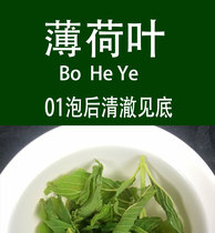 Peppermint leaves fresh dried mint tea bulk edible tea 300g premium cool herbal tea flower tea