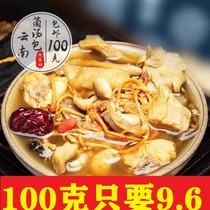 Colorful fungus soup bag Yunnan specialty soup ingredients dry goods Bazhen Morel wild fungus soup Shanzhen mushroom bag