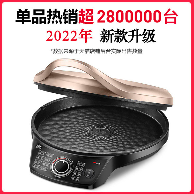 Supor electric pancake pan ຄົວເຮືອນ double-sided heating pancake pancake deepening electric pancake stall ຂະຫຍາຍໃຫມ່ຢ່າງເປັນທາງການຜະລິດຕະພັນທີ່ແທ້ຈິງ