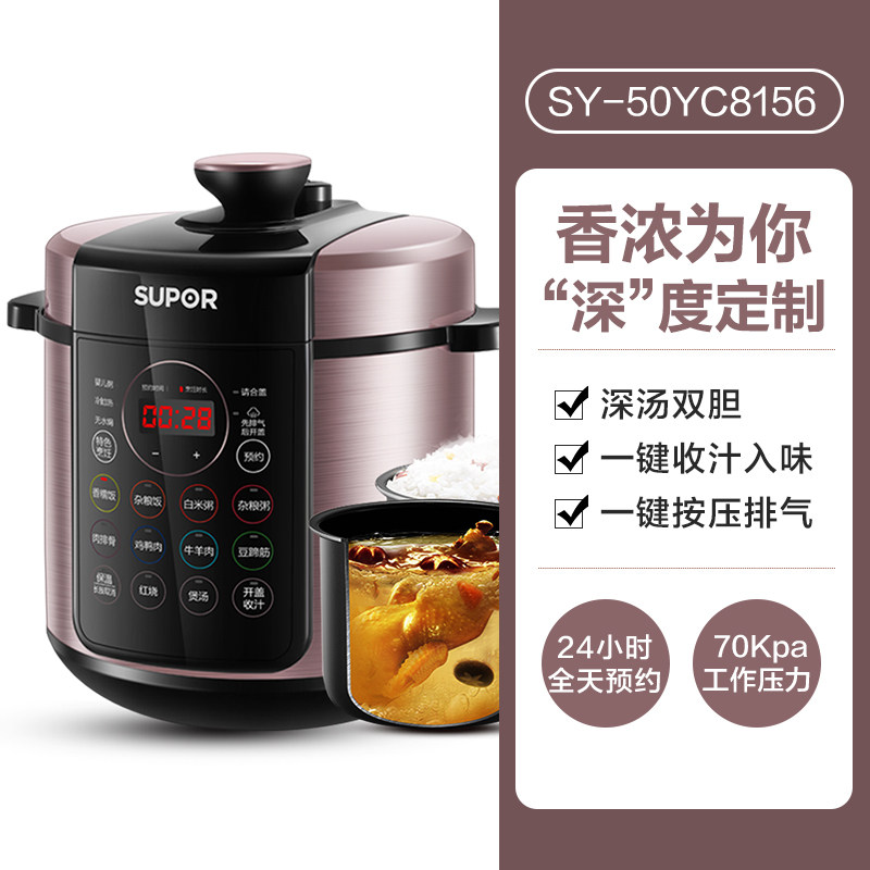 SUPOR 苏泊尔 SY-50YC8156 双胆高压电饭煲 5L 双重优惠折后￥199包邮