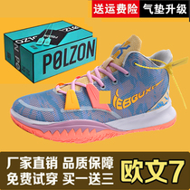 Owen 7 Generation Basketball Shoes Men Real Fight Math Formula Limited Edition Children Zoom Air Cushion Friction with Sound