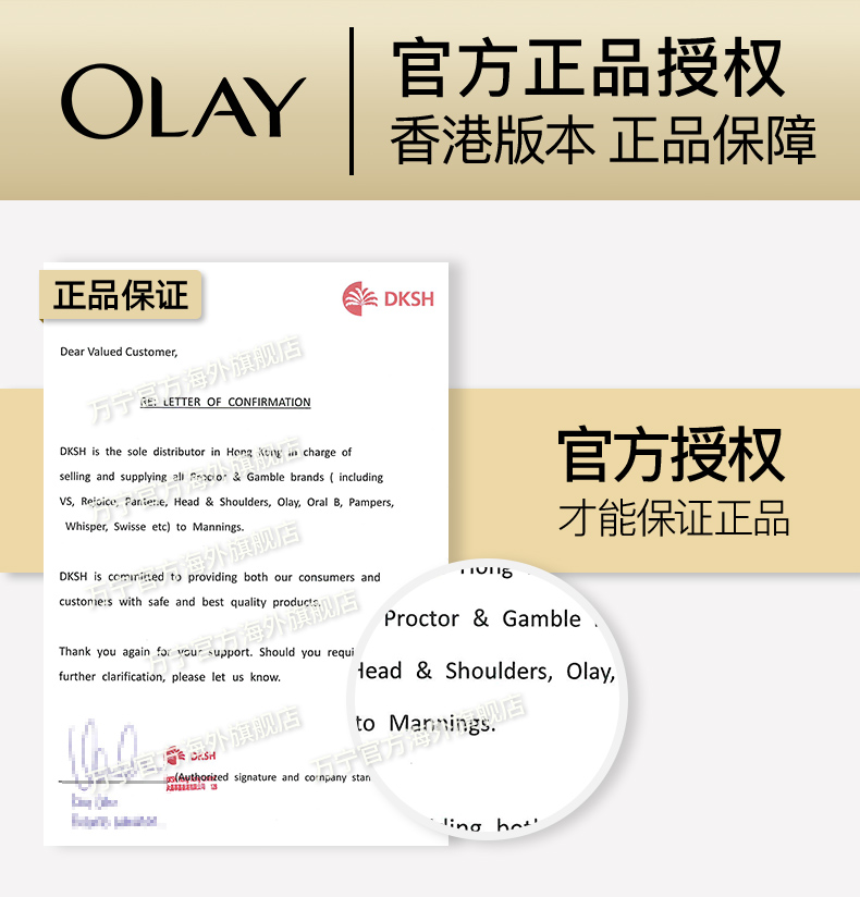 OAY官方正品授权香港版本正品保障正品保证DKSHselling and supplying all fnnc o& Gamble brands including官方授权Whisper, Swisse etc) to mannings.才能保证正品ustomie:s with safe and best quality prodProctor Gamblefurther clarification, please let us knowHead Shoulders, olayng h-推好价 | 品质生活 精选好价