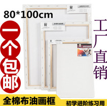 80*100 oil painting frame oil painting inner and outer frame acrylic paint canvas frame practice pure cotton oil painting board