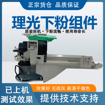 Ricoh 1075 2075 5500 6500 7500 8000 8001 Powder holder Powder bracket Powder assembly