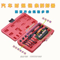 Bike chain Moto when disassembly and disassembly of the tool chain instrumental chain disassembly and disassembly of the detacher gauge timing car