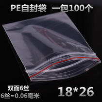 The little segments of the number 8 18*26 feng kou dai transparent bag bone bag plastic bag PE ziplock bag Customizable printing