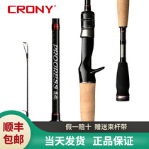 Konys new miracle evolution Five generations of mandarin fish bass fish teething worm rod gun handle super quick to throw up the road Apole