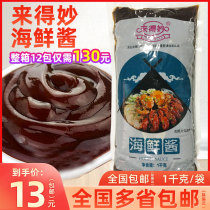 Come to Miao Seafood Sauce 1kg Hand Cakes Grilled Roasted Cold Noodles Meat Film Seafood Sauce