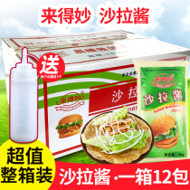 Come to the wonderful salad dressing commercial whole box of fruits and vegetables special sweet burger sushi salad juice 1kg * 12 packs