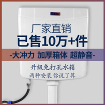 Water tank household toilet squatting toilet toilet water tank toilet squat pit hanging wall energy-saving flushing tank