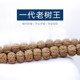 108 개의 작은 vajra bodhi 씨앗을 가진 칙칙한 푸딩, 훌륭한 남자와 여자 팔찌 108 개의 작은 vajra bodhi 씨앗을 가진 칙칙한 푸딩, 훌륭한 남자와 여자 팔찌