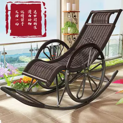 Adult rocking chair recliner Household balcony siesta chair Lazy leisure rattan chair Happy old man chair Outdoor Yaoyao chair