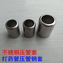 Motor Sprayer Drug Tube Joints High Pressure Nebulizer Accessories 8 5 High Pressure Pipe Live Joint Press Pipe Sleeve