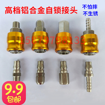 Pneumatic Tool Air Compressor Hose Air Pump Joint Self-Lock Quick Insert Windpipe Aluminum Alloy Series Quick Joint