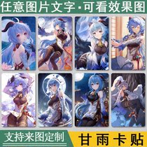 Come and customize the original god Gan Rain cartoon cartoon Cartoon Photos Perimeter Students Crystal Frosted Bus Entrance Control Meal Card Stickup