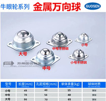 Pocket diamond universal ball CY-15A type CY-16A type Ox eye bearing Universal ball ox eye wheel