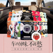 yankee candle Yankee car fragrance clip imported car perfume car air outlet aromatherapy liquid