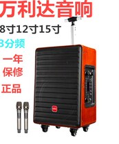 Vanlida M9055 Outdoor High Power Heavy Bass 3 Frequency Division Sound Card Live 12 Inch 15 Inch Bluetooth Microphone Speaker