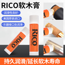 Rico clarinet black pipe interface saxophone elbow neck cork paste flute wind music universal lubricating oil