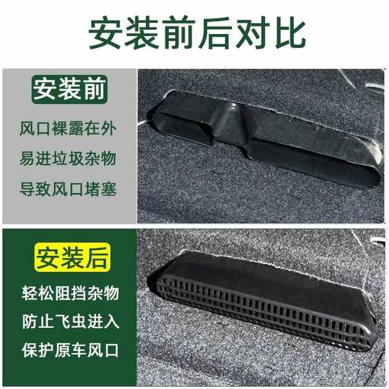 특수 Xingyue L 좌석 좌석 언더 아웃 아울렛 보호 커버 먼지 덮개 아래 좌석 후면 배기 공기 콘센트 내부 수정 특수 Xingyue L 좌석 좌석 언더 아웃 아울렛 보호 커버 먼지 덮개 아래 좌석 후면 배기 공기 콘센트 내부 수정