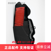 Honda Motorcycle Royal Royal 110 air filter NS110i filter NS110R filter original installation