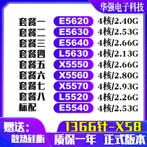 L5630 E5620 E5630 E5640 X5550 X5560 X5570 L5520 E5540 CPU