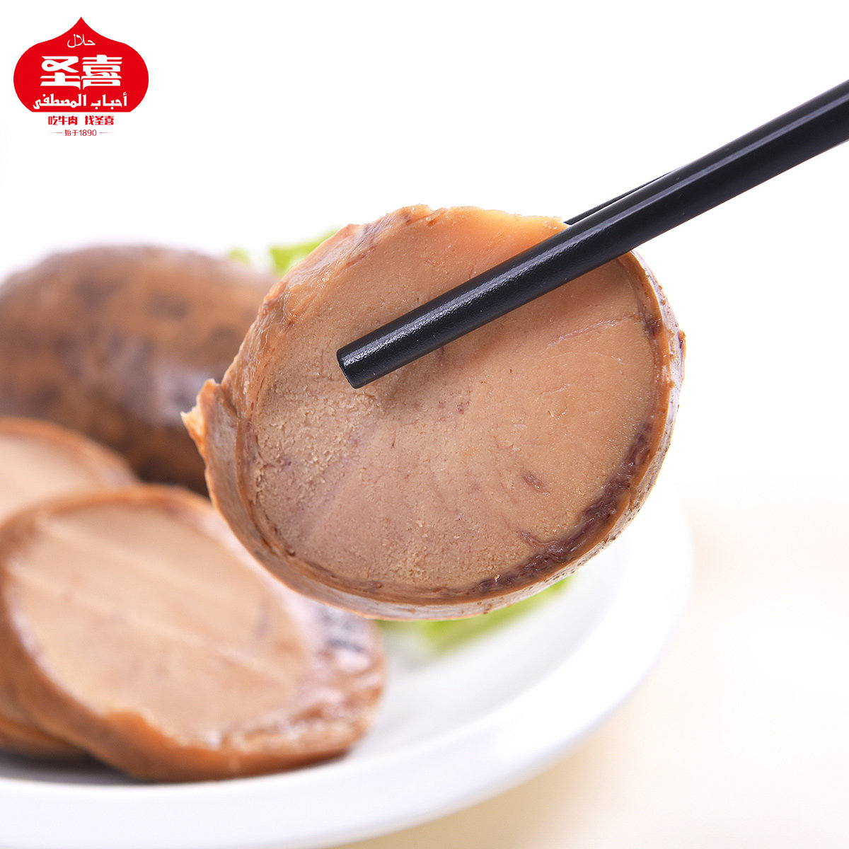 圣喜熟食山东名吃特产开袋即食酱卤牛宝 250g*2