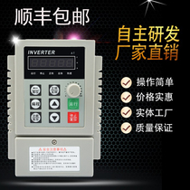 Factory direct sale 750W universal frequency converter 220V single in three out 0 75KW three-phase motor governor control cabinet