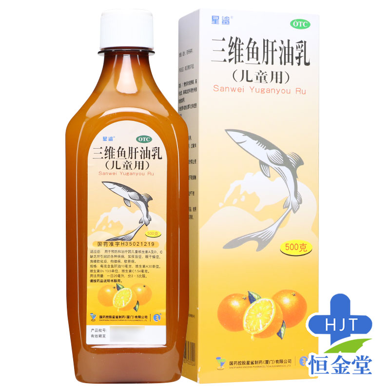 prevention and treatment of vitamin ad and c deficiency with star shark three dimensional cod liver oil 500g * 1 bottle / box