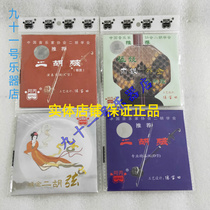 Abe Erhu string Erhu string D-type C- type gold and silver string double gold string