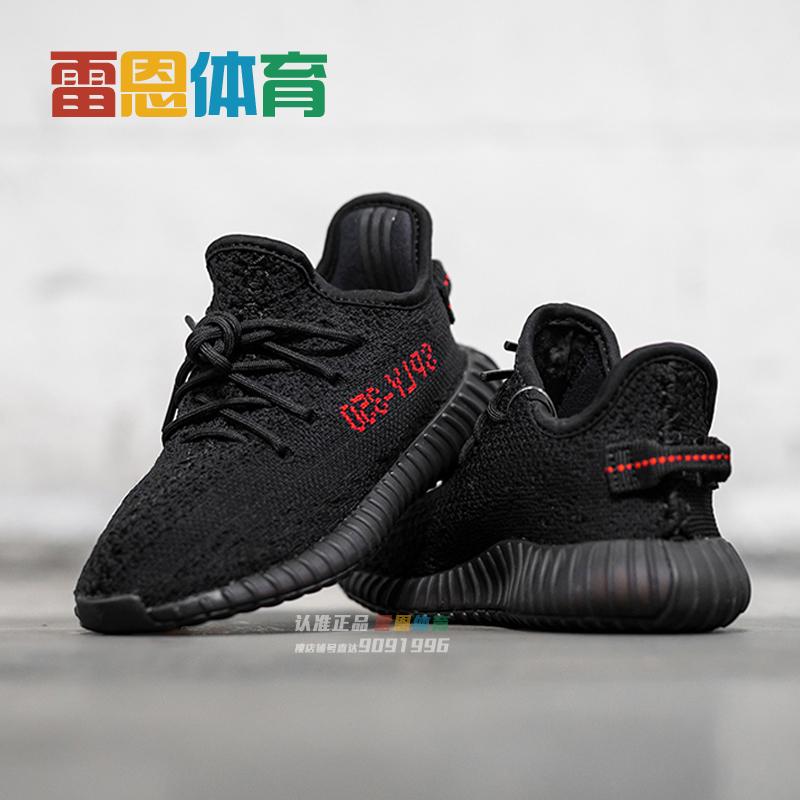 adidas Yeezy Boost 350 V2 Infant (Black / Red) BB6372 Allike