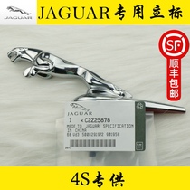 Suitable for Jaguar standard Jaguar vertical standard XJ XF XJL XE modified standard Metal front standard