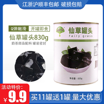 xian cao dong canned ready-to-eat 830g shao xian cao frozen it does wonders for hei liang fen finished baking dessert milk tea shop ingredients