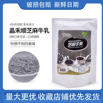 Sesame cow milk powder banana milk red date milk whole grains winter instant hot drink grain milk tea shop raw materials