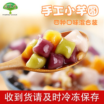 Handmade small taro round mixed three-color 500g fresh taro fairy grass set meal milk tea shop special finished material powder