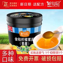 New fairy kumquat lemon puree jam summer cold drink autumn winter dessert hot drink juice raw material 1 36kg