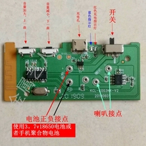 Mobile phone Bluetooth speaker circuit board two-dimensional code broadcast WeChat account Alipay collection circuit board voice broadcasting function