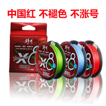 Wild Well 8 Choreography Vigorous Horse Fishing Line Pe Line China Red 100 Mi Lujah Line Not Rising Sea Fishing Fishing Line Does Not Fade