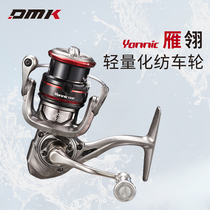 DMK Demick Yanling spinning wheels 1000 2500 Mouth white strips Microthings far from bass mandarin fish teething fishing wheels