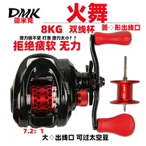 Demick 8KG fire dance micro-matter water drop wheel road subpan with far-throw wag mouth Mouth with black bass wheel mandarin fish wheel