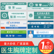 Acrylic hospital chest sign set to be doctor nurse upscale employee work certificate store salesman job number plate custom