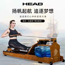 (GIFT RECOMMENDATION) HEAD Heide Custom Limited Edition One Sail Smooth Intelligent Water Resistance Paddle Boat Machine Home Fitness