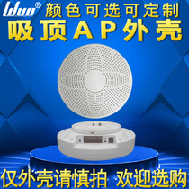 Sensor shell Ceiling AP shell Wireless bridge shell Wall-mounted smart home Internet of things off shell